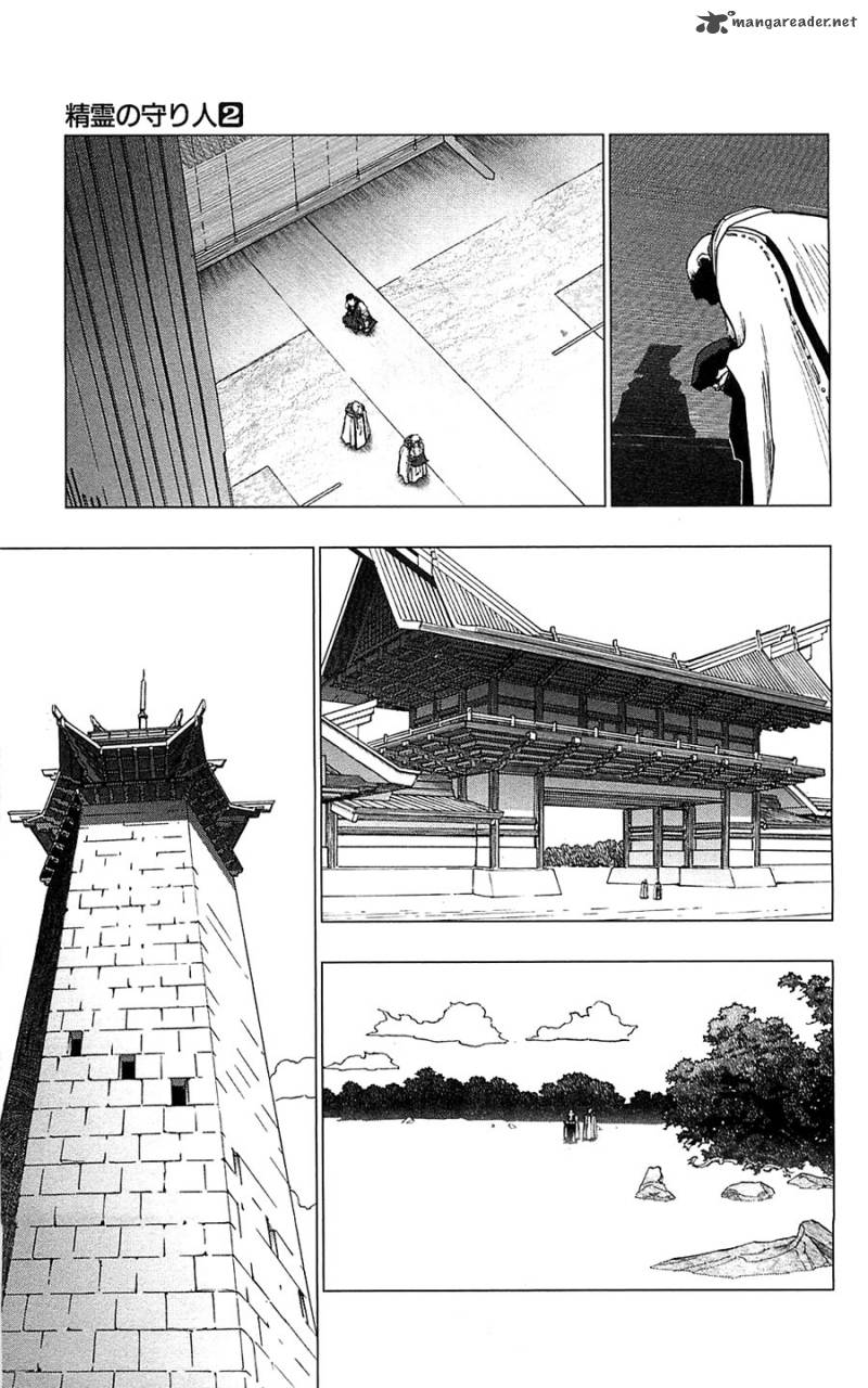 Seirei No Moribito 8 12