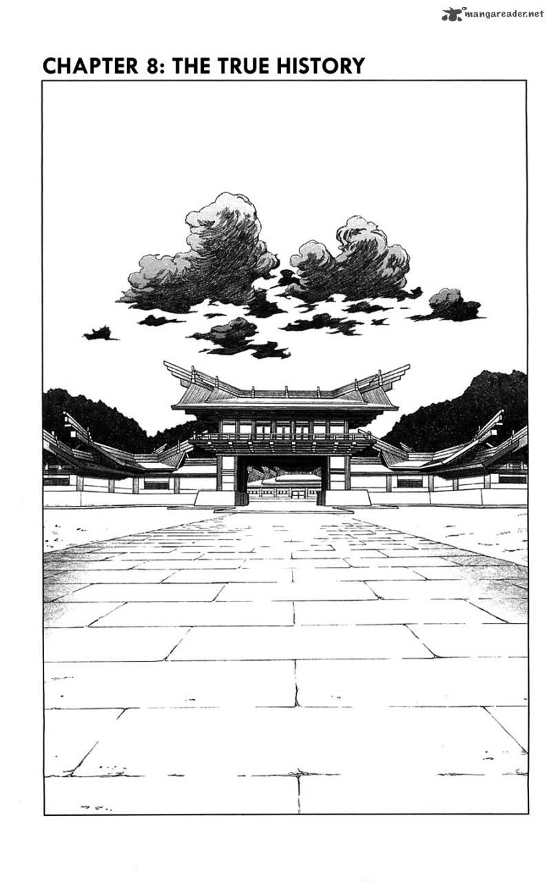 Seirei No Moribito 8 2