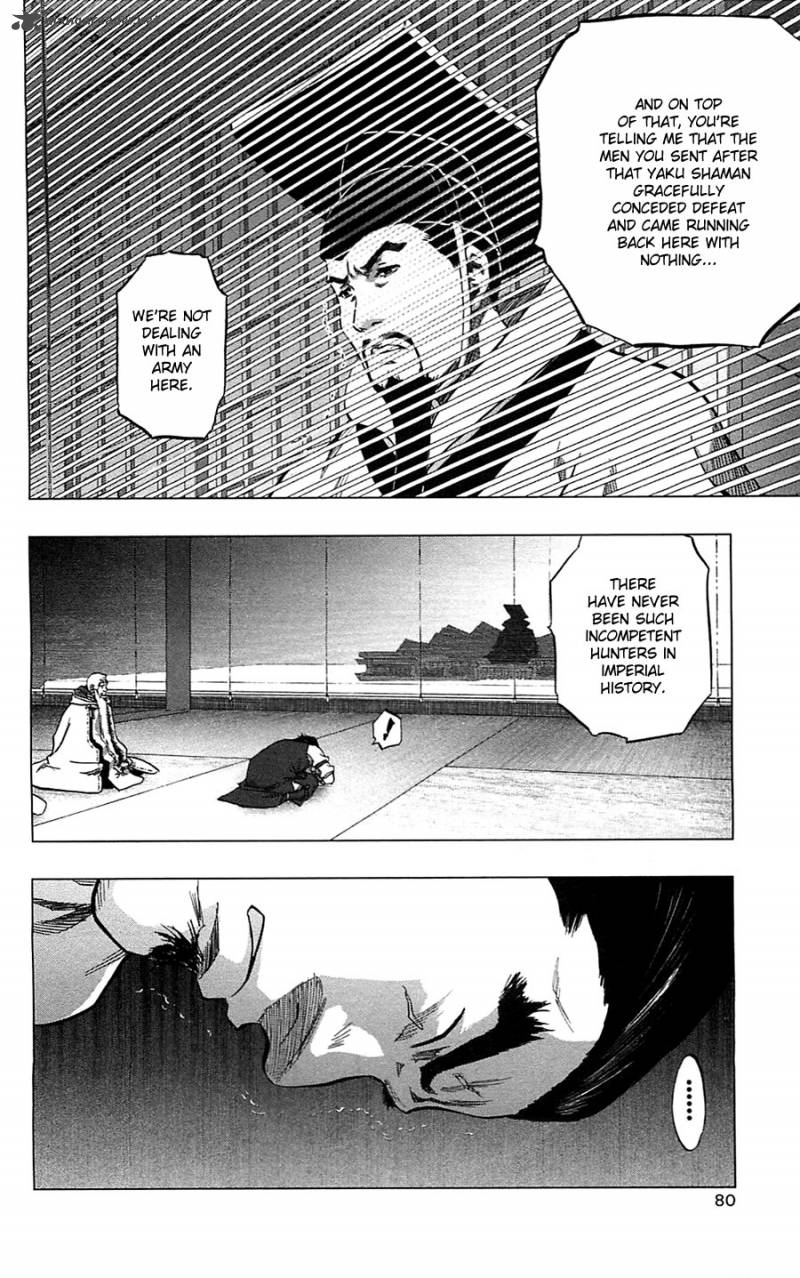 Seirei No Moribito 8 7