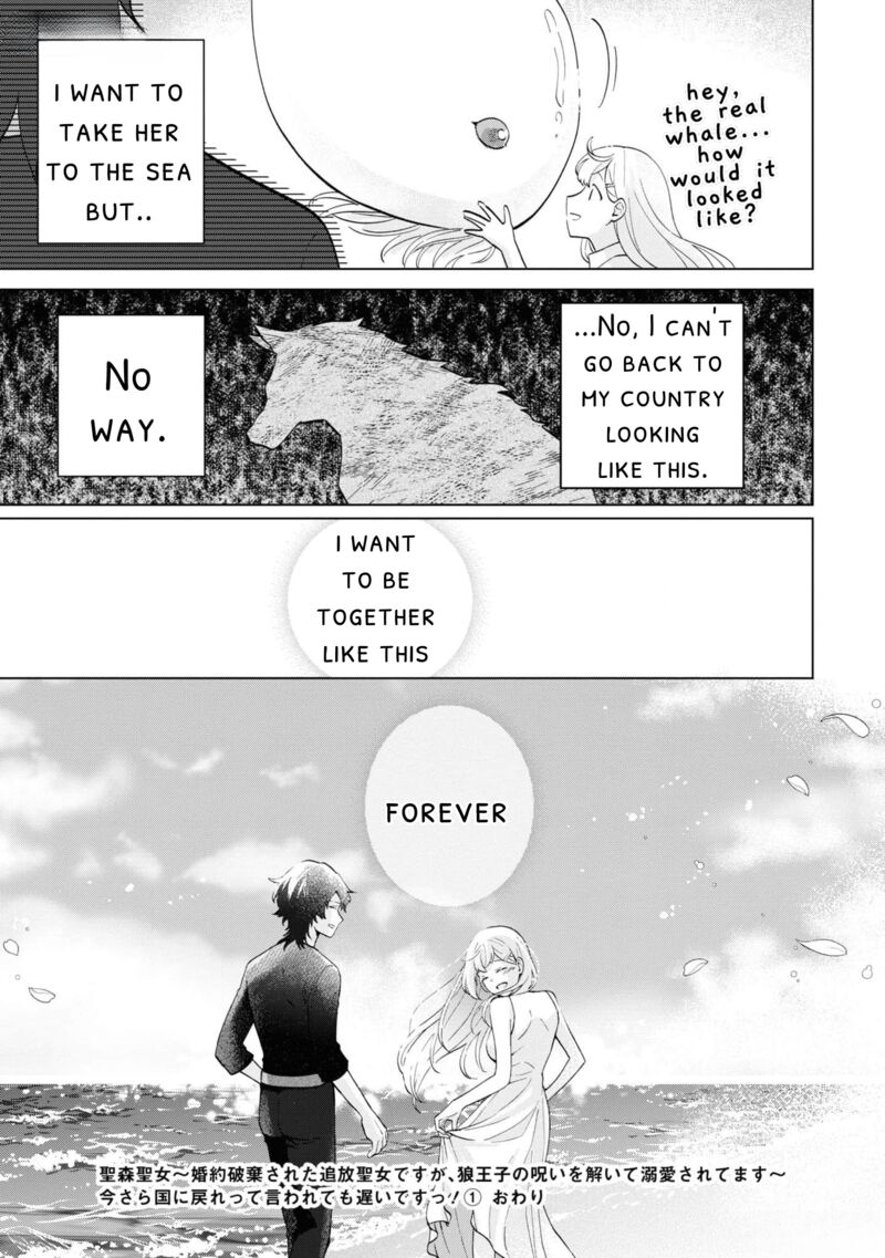 Seishin Seijo Konyaku Hakisareta Tsuihou Seijo Desu Ga Ookami Ouji No Noroi Wo Toite Dekiaisaretemasu Imasara Kuni Ni Modorette Iwarete Mo Osoi Desu 4 37