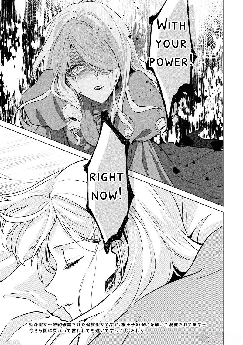 Seishin Seijo Konyaku Hakisareta Tsuihou Seijo Desu Ga Ookami Ouji No Noroi Wo Toite Dekiaisaretemasu Imasara Kuni Ni Modorette Iwarete Mo Osoi Desu 9 27