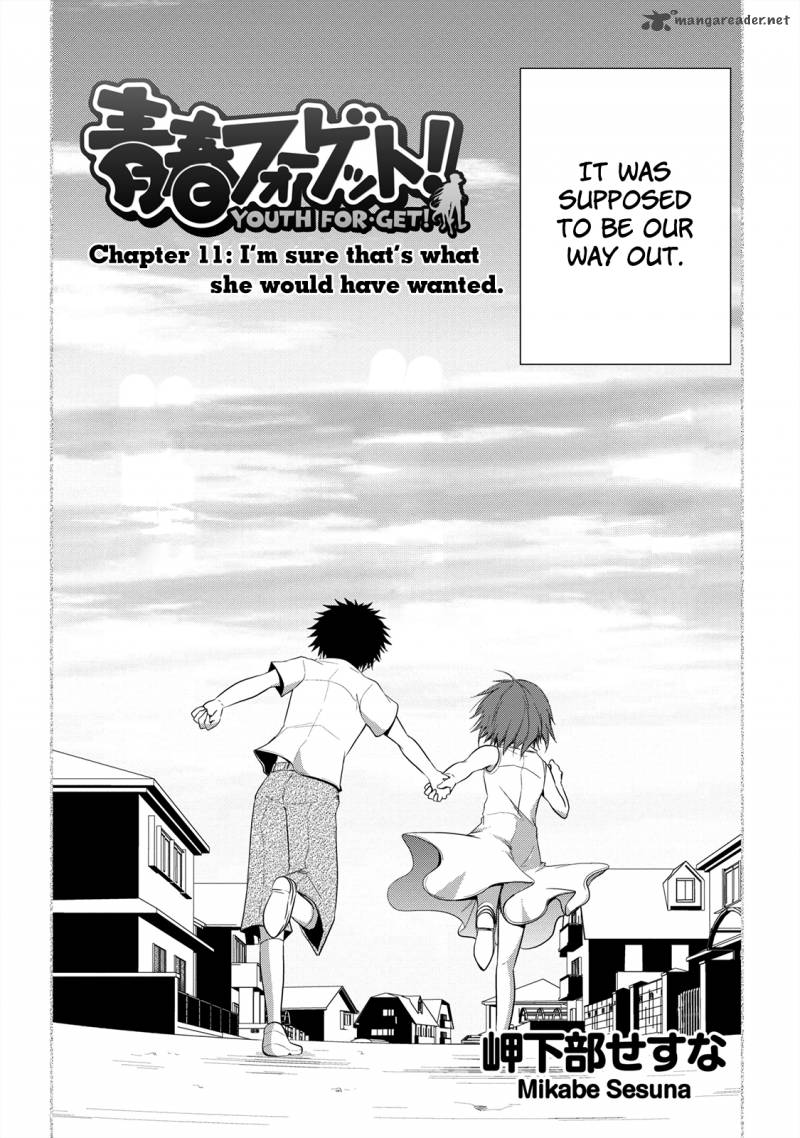 Seishun For Get 11 3