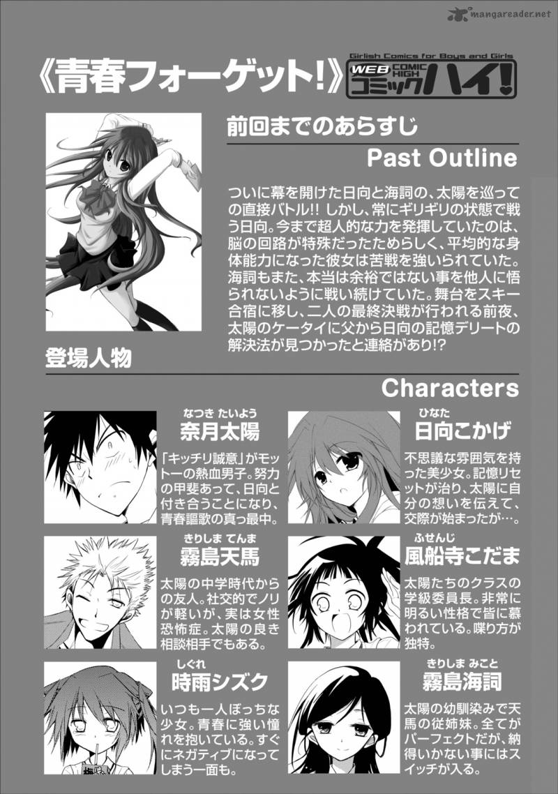 Seishun For Get 19 2