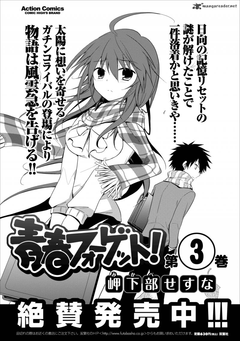 Seishun For Get 19 28