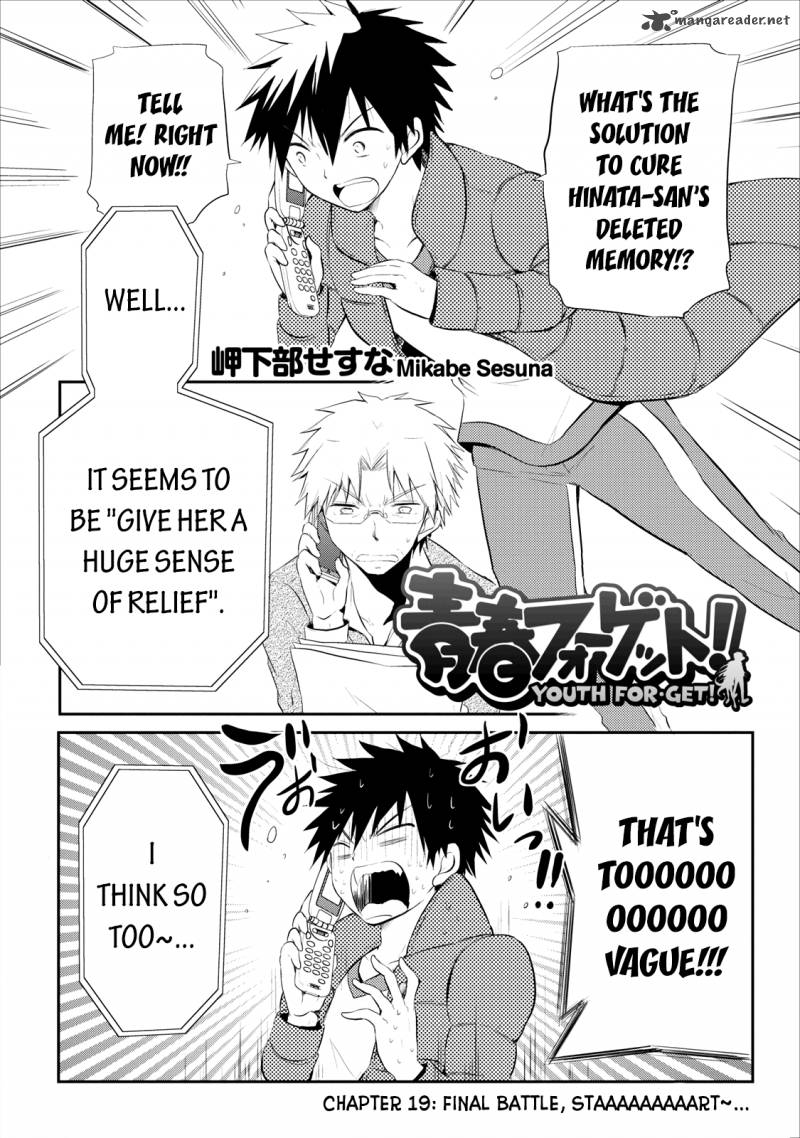 Seishun For Get 19 3