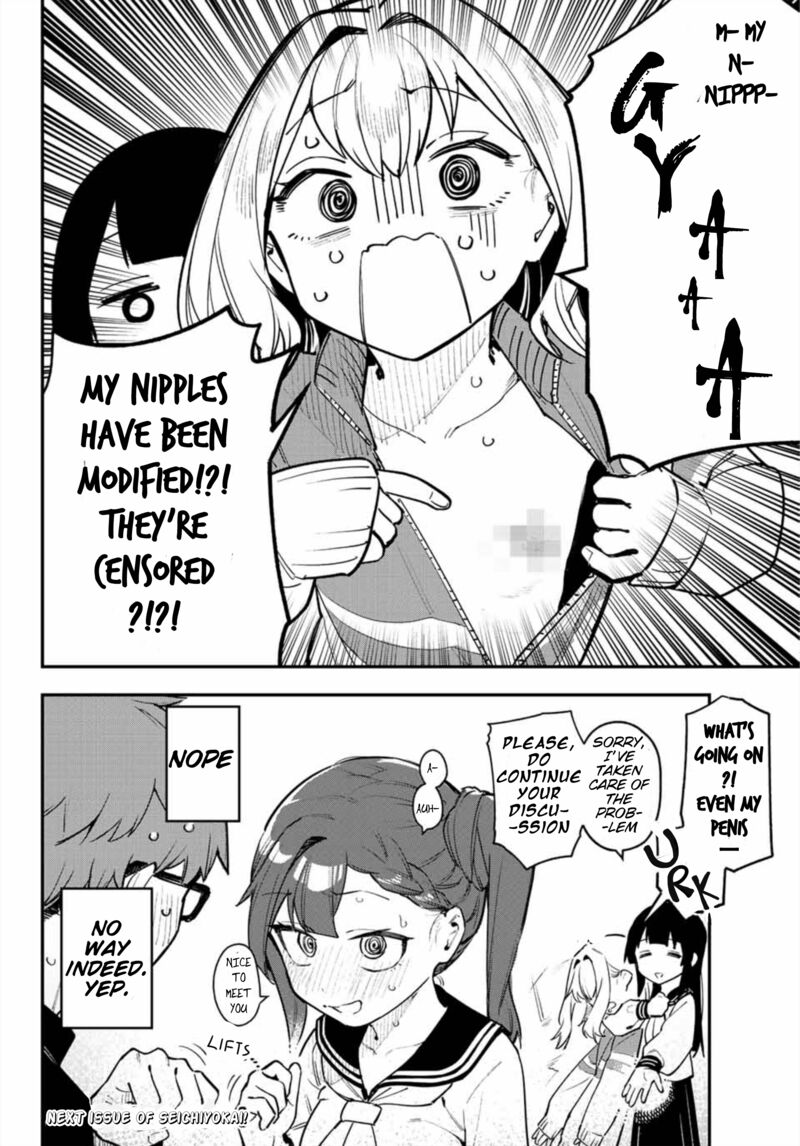 Seitokai Ni Mo Ana Wa Aru 1 20