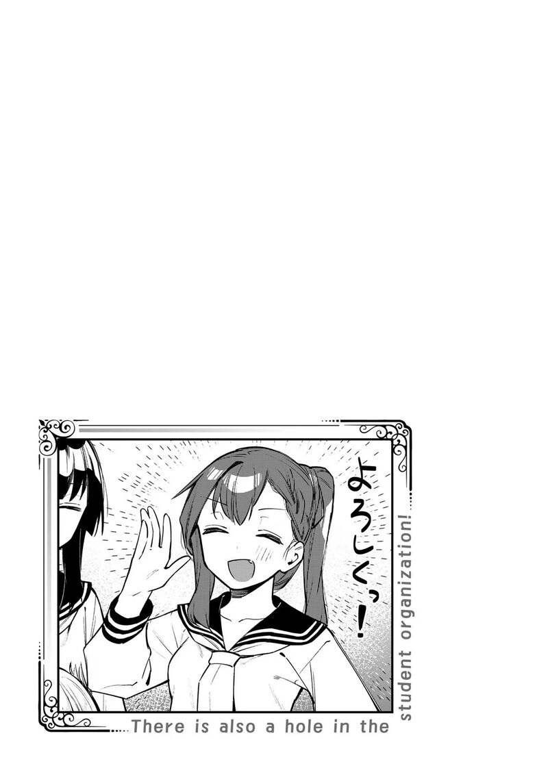 Seitokai Ni Mo Ana Wa Aru 1 21