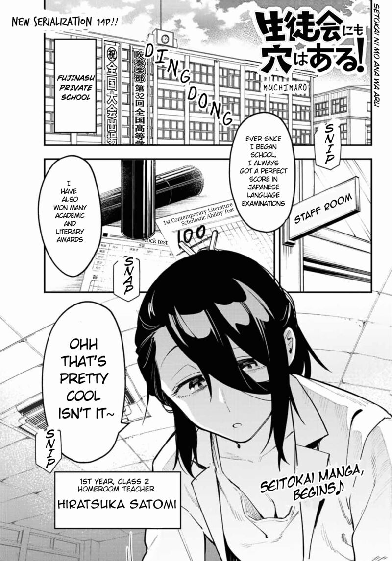 Seitokai Ni Mo Ana Wa Aru 1 7