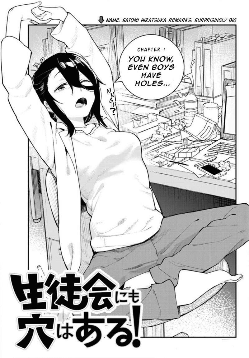 Seitokai Ni Mo Ana Wa Aru 1 9