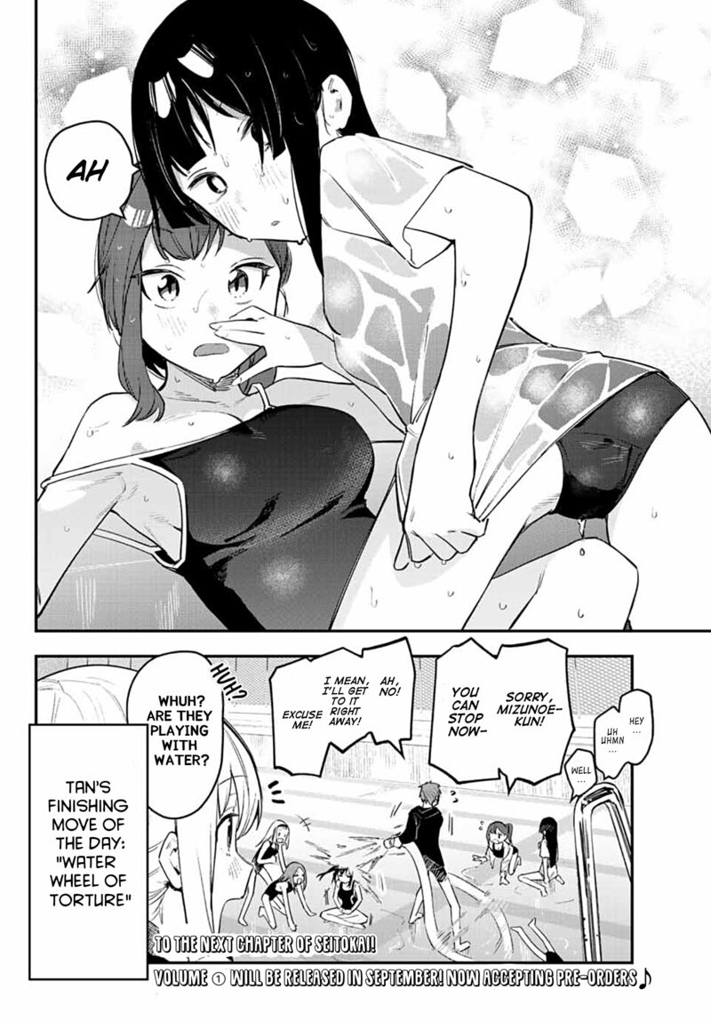 Seitokai Ni Mo Ana Wa Aru 10 8