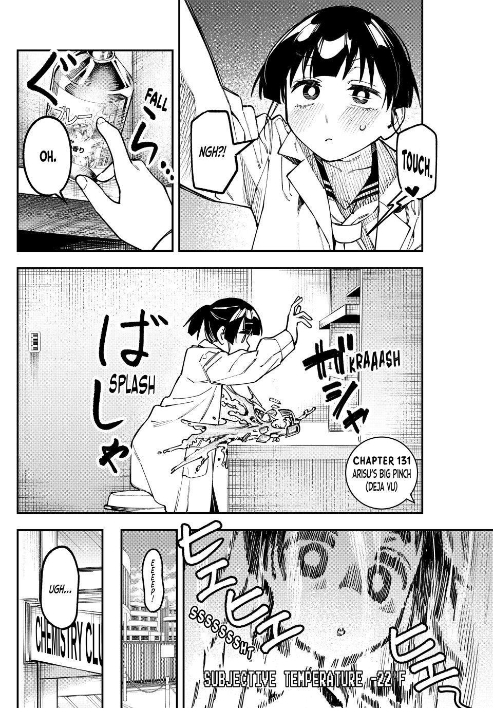 Seitokai Ni Mo Ana Wa Aru 131 4