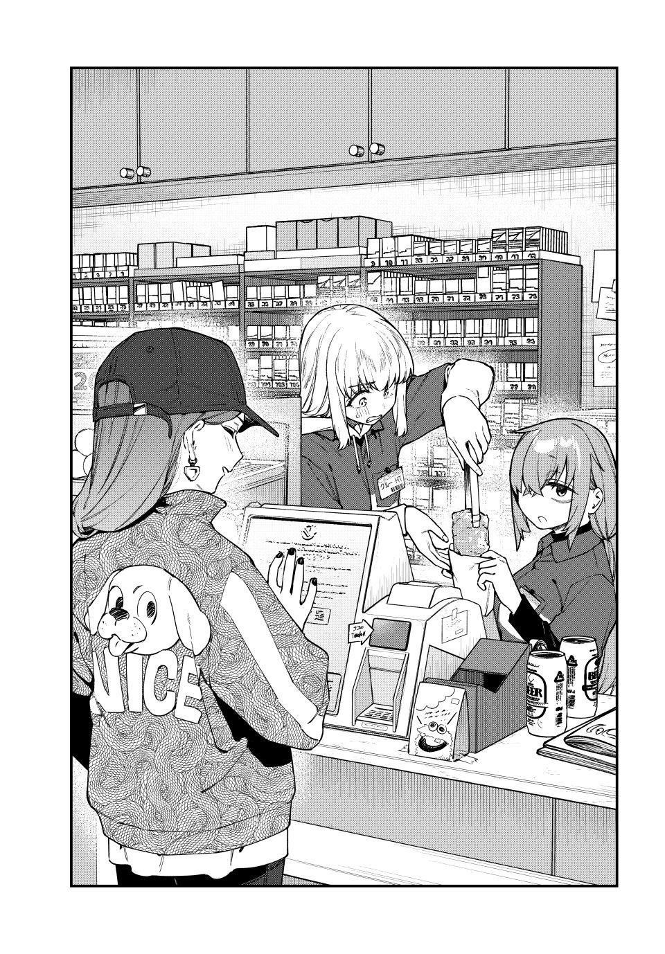 Seitokai Ni Mo Ana Wa Aru 164 3