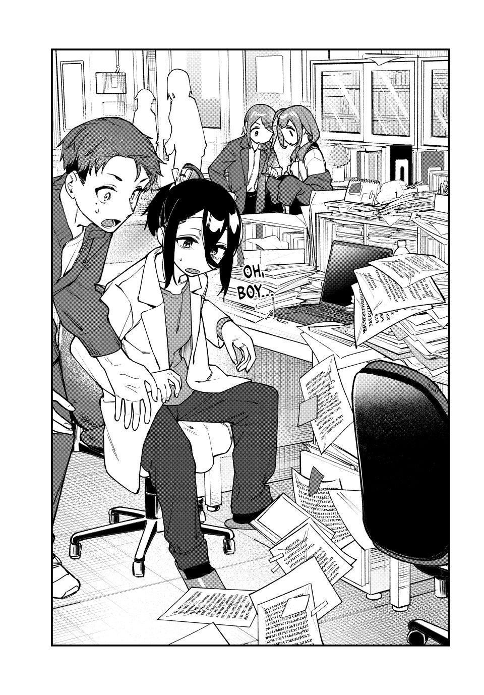 Seitokai Ni Mo Ana Wa Aru 165 4