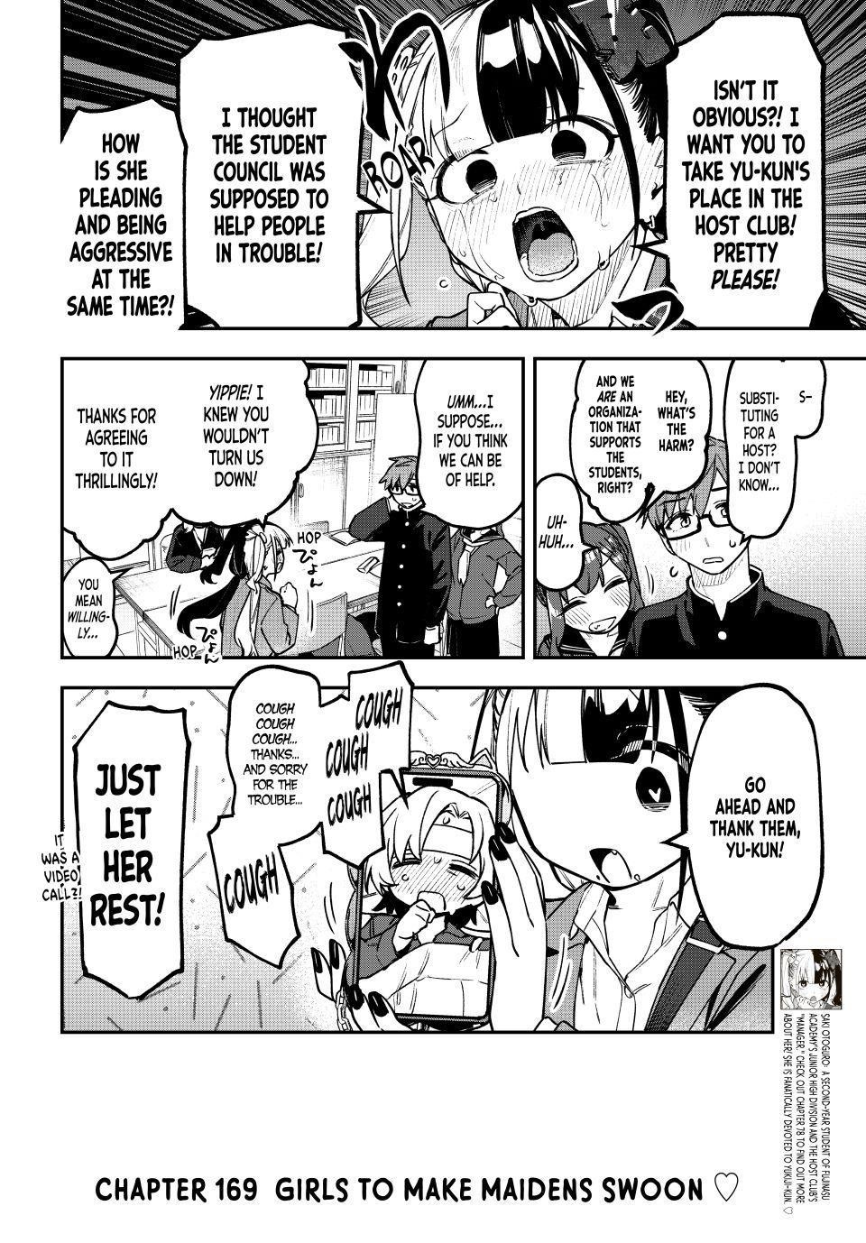 Seitokai Ni Mo Ana Wa Aru 169 2