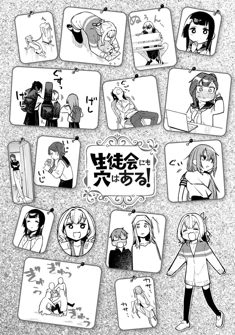Seitokai Ni Mo Ana Wa Aru 2 1
