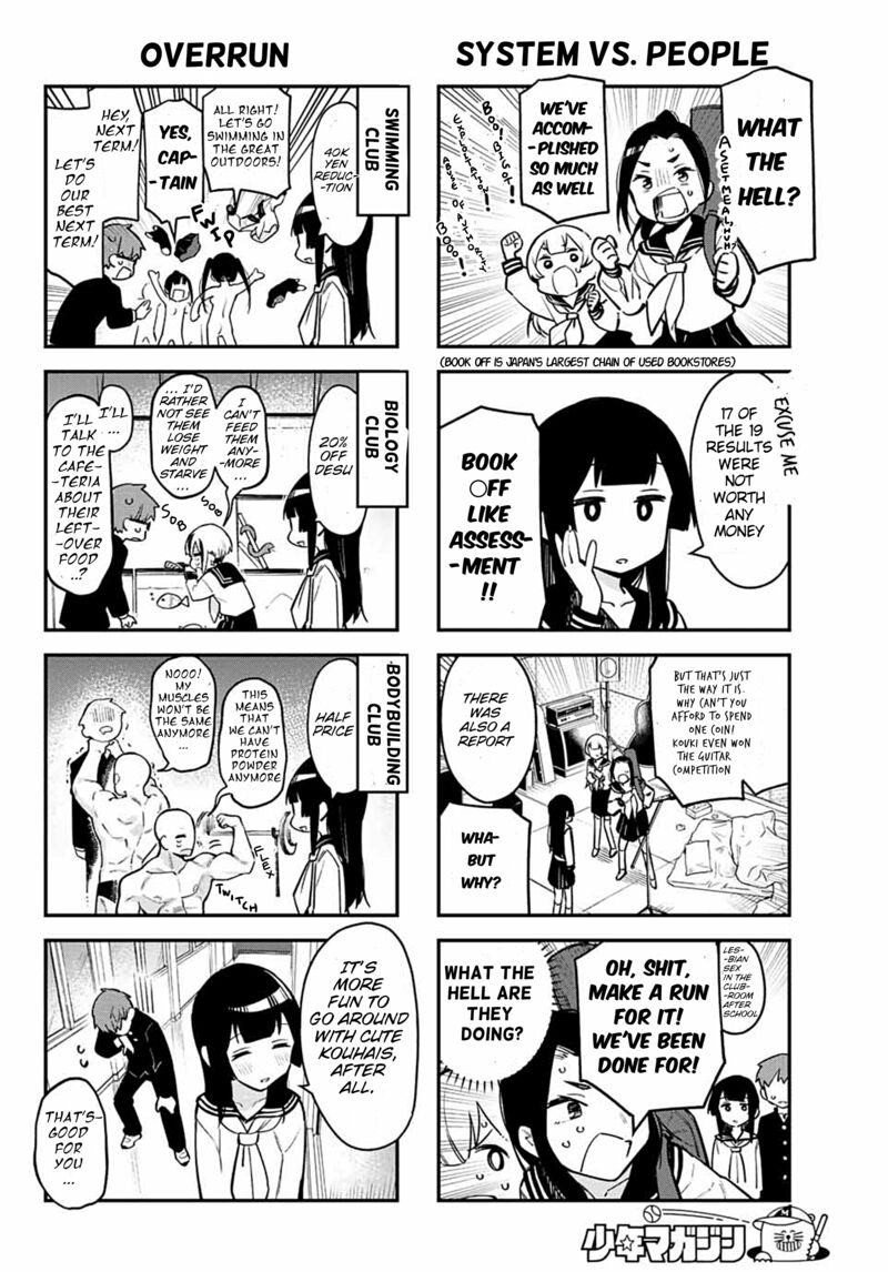 Seitokai Ni Mo Ana Wa Aru 2 7