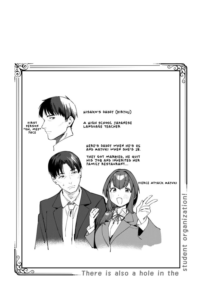Seitokai Ni Mo Ana Wa Aru 32 9