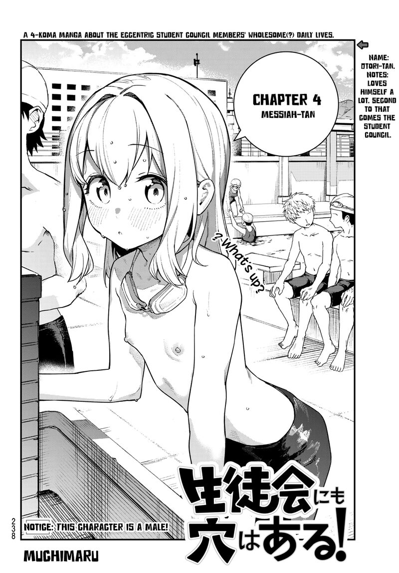 Seitokai Ni Mo Ana Wa Aru 4 3