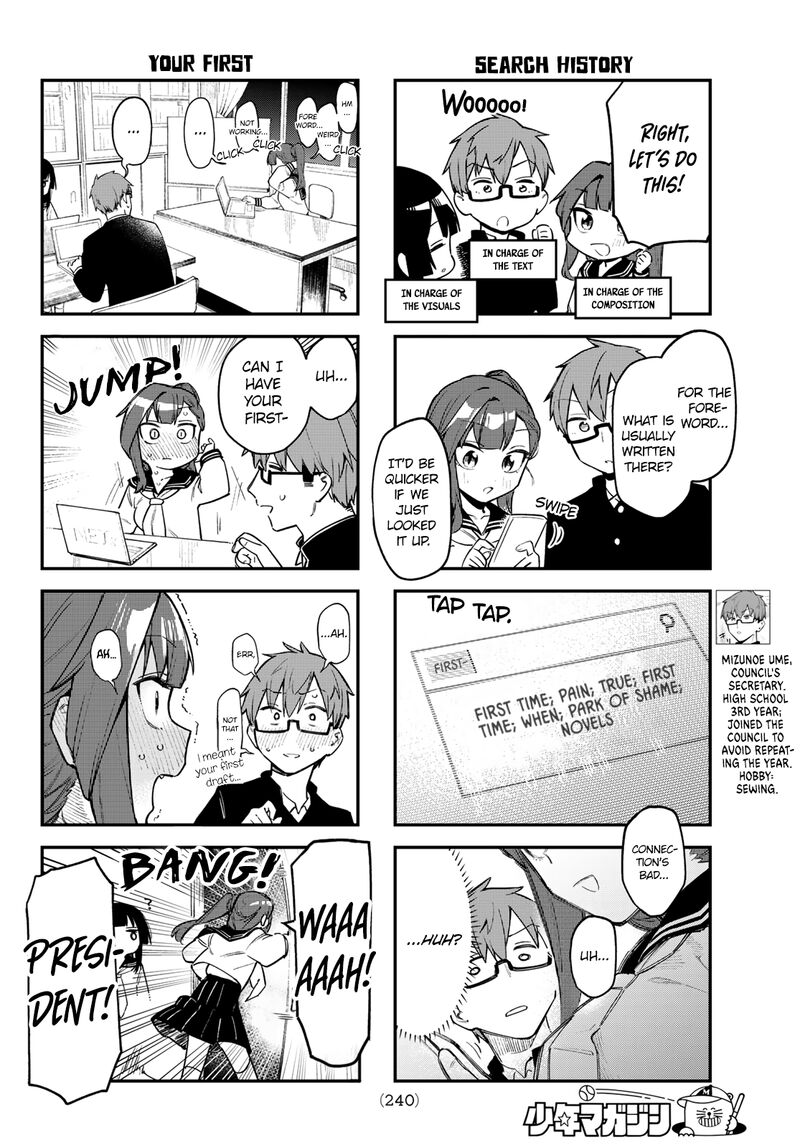 Seitokai Ni Mo Ana Wa Aru 4 5