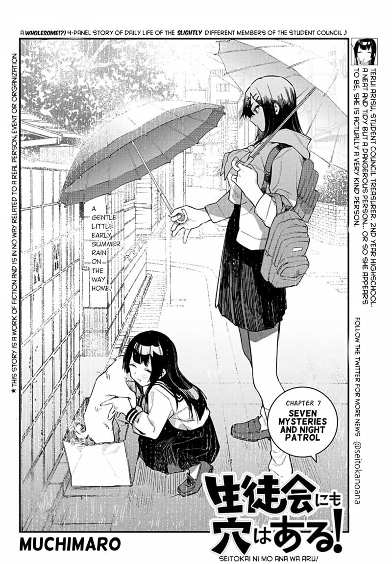 Seitokai Ni Mo Ana Wa Aru 7 2