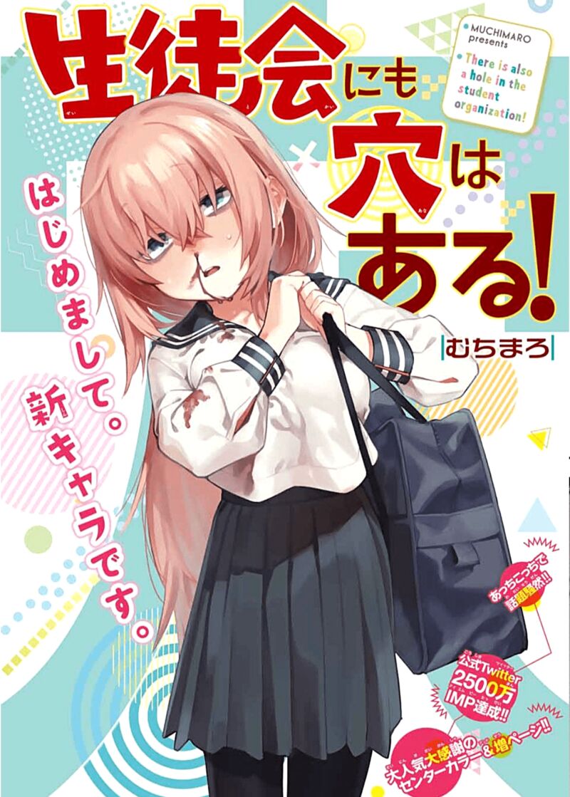 Seitokai Ni Mo Ana Wa Aru 8 1