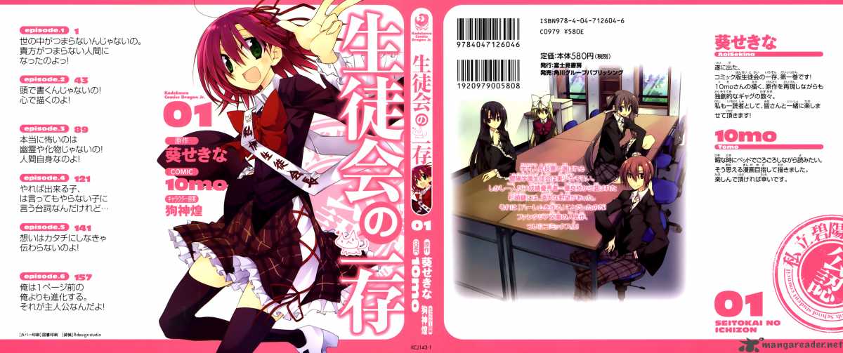 Seitokai No Ichizon 1 2