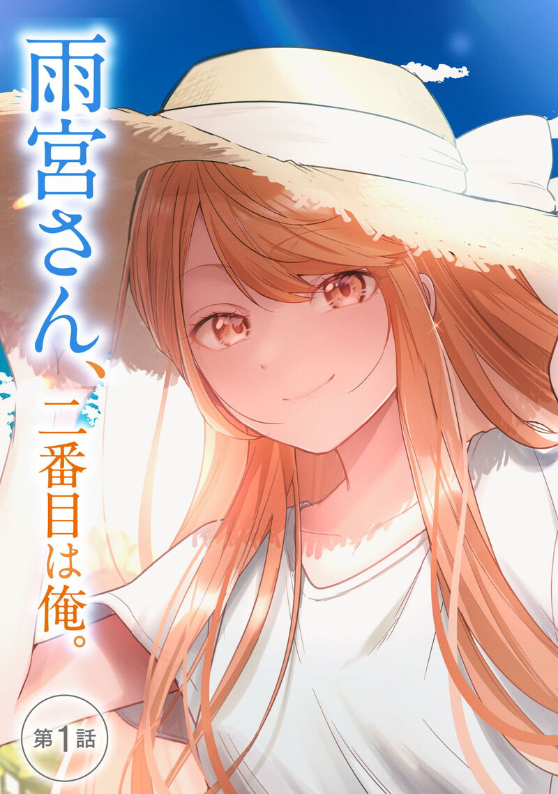 Sekai De Ichiban KawaII Amamiya San Nibanme Wa Ore 1 4