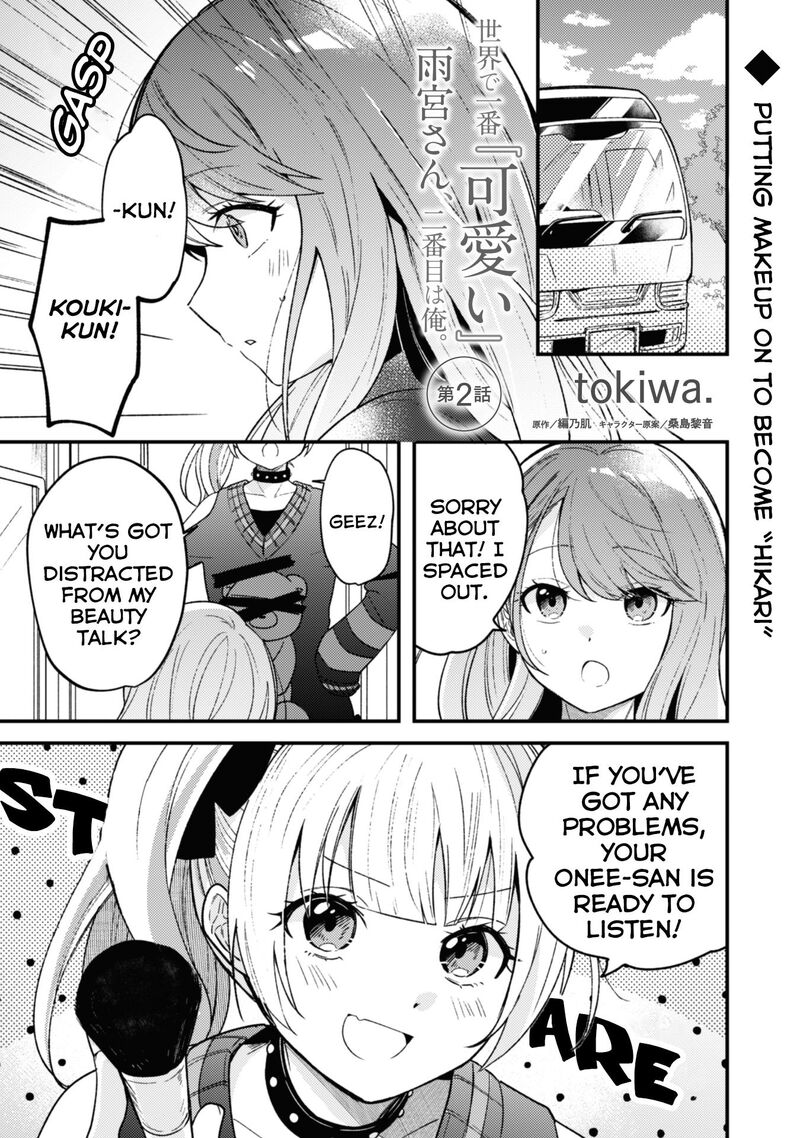 Sekai De Ichiban KawaII Amamiya San Nibanme Wa Ore 2 1