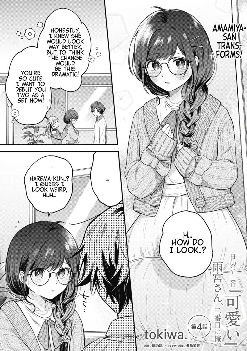 Sekai De Ichiban KawaII Amamiya San Nibanme Wa Ore 4 1