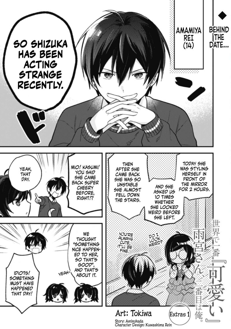 Sekai De Ichiban KawaII Amamiya San Nibanme Wa Ore 5e 1