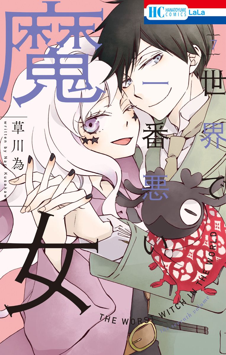 Sekai De Ichiban Warui Majo 25 1