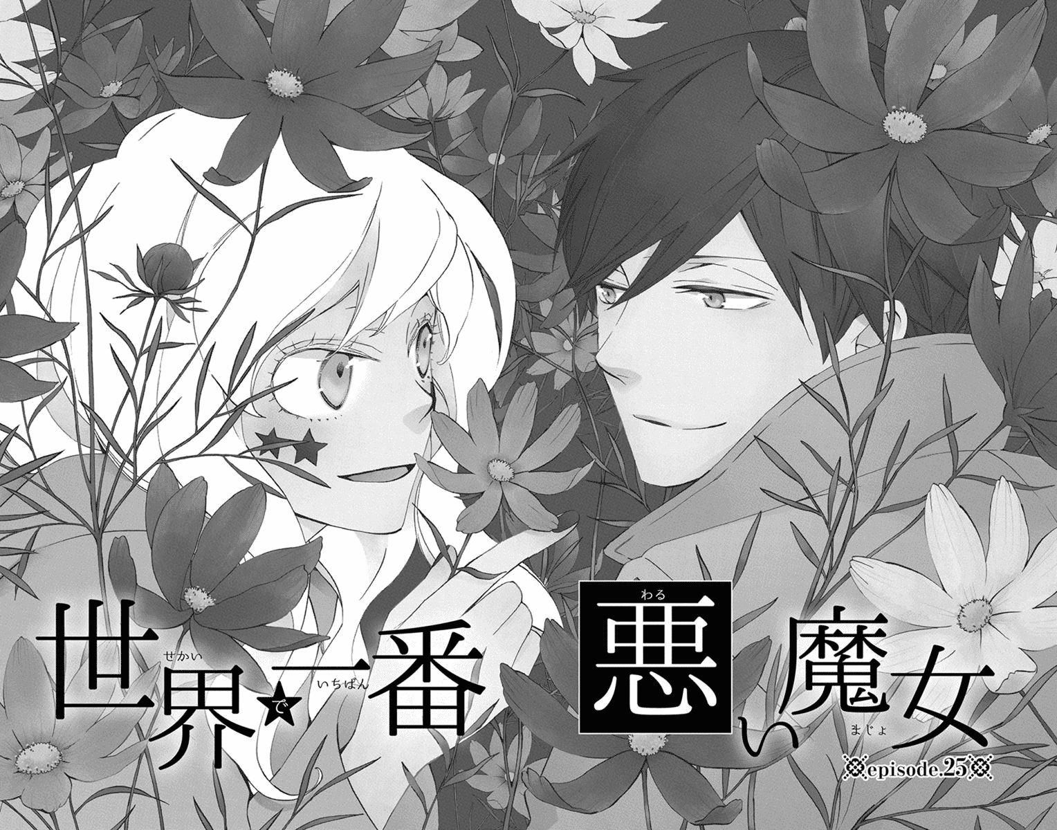 Sekai De Ichiban Warui Majo 25 5