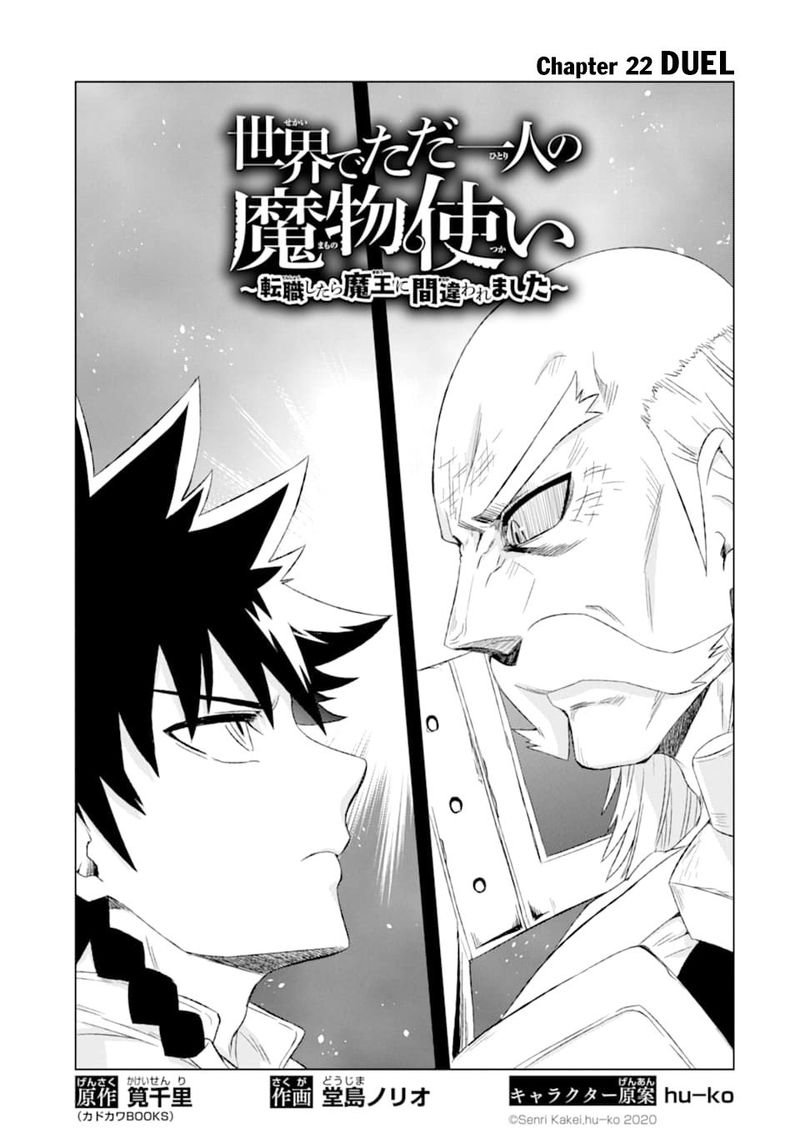 Sekai De Tada Hitori No Mamono Tsukai Tenshoku Shitara Maou Ni Machigawaremashita 22 3