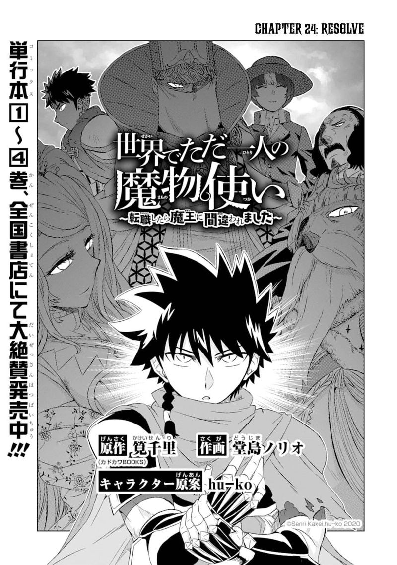Sekai De Tada Hitori No Mamono Tsukai Tenshoku Shitara Maou Ni Machigawaremashita 24 3