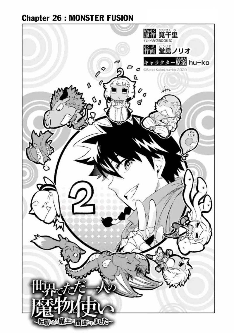 Sekai De Tada Hitori No Mamono Tsukai Tenshoku Shitara Maou Ni Machigawaremashita 26 3