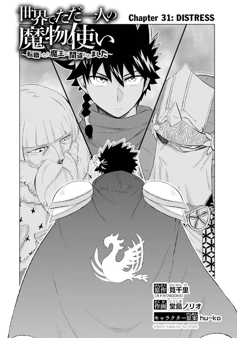 Sekai De Tada Hitori No Mamono Tsukai Tenshoku Shitara Maou Ni Machigawaremashita 31 2
