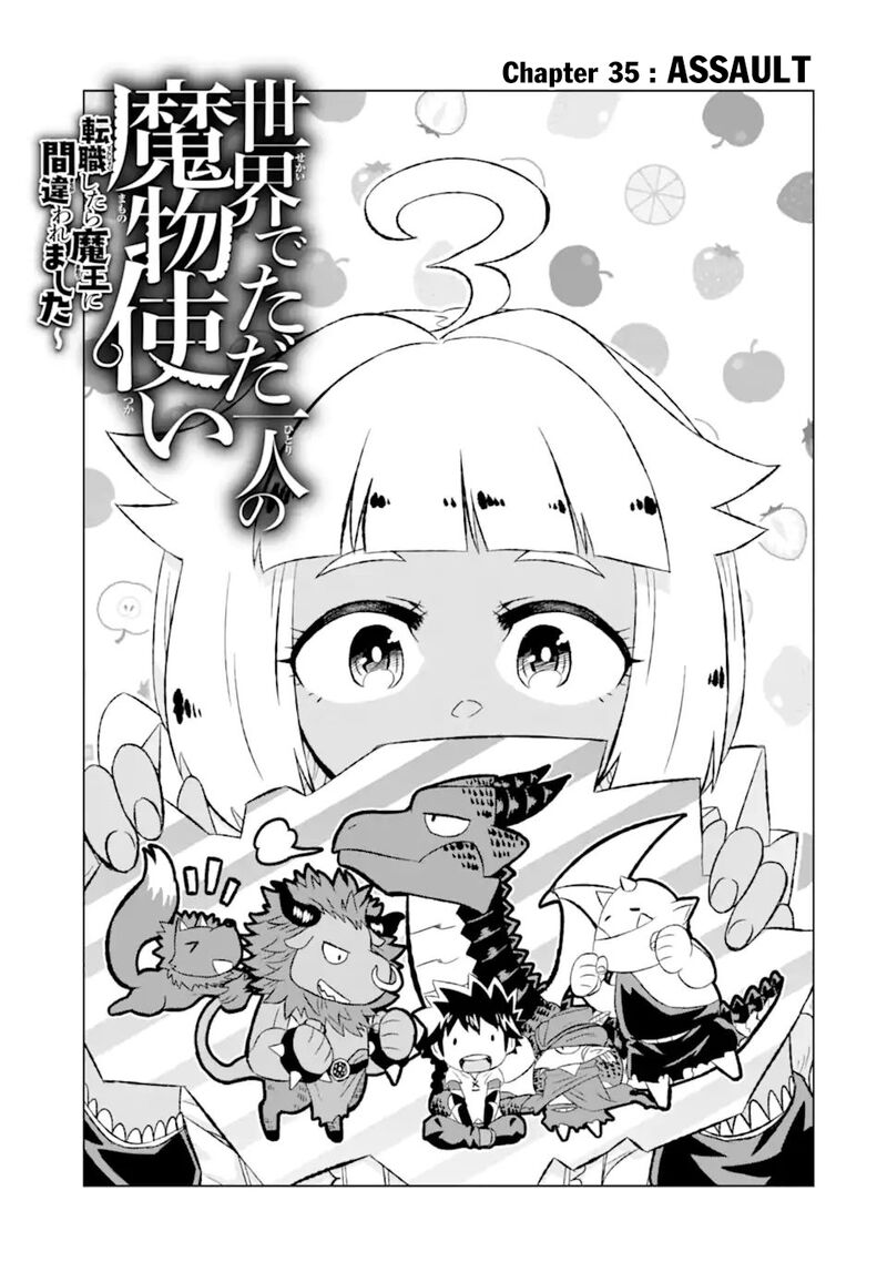Sekai De Tada Hitori No Mamono Tsukai Tenshoku Shitara Maou Ni Machigawaremashita 35 3