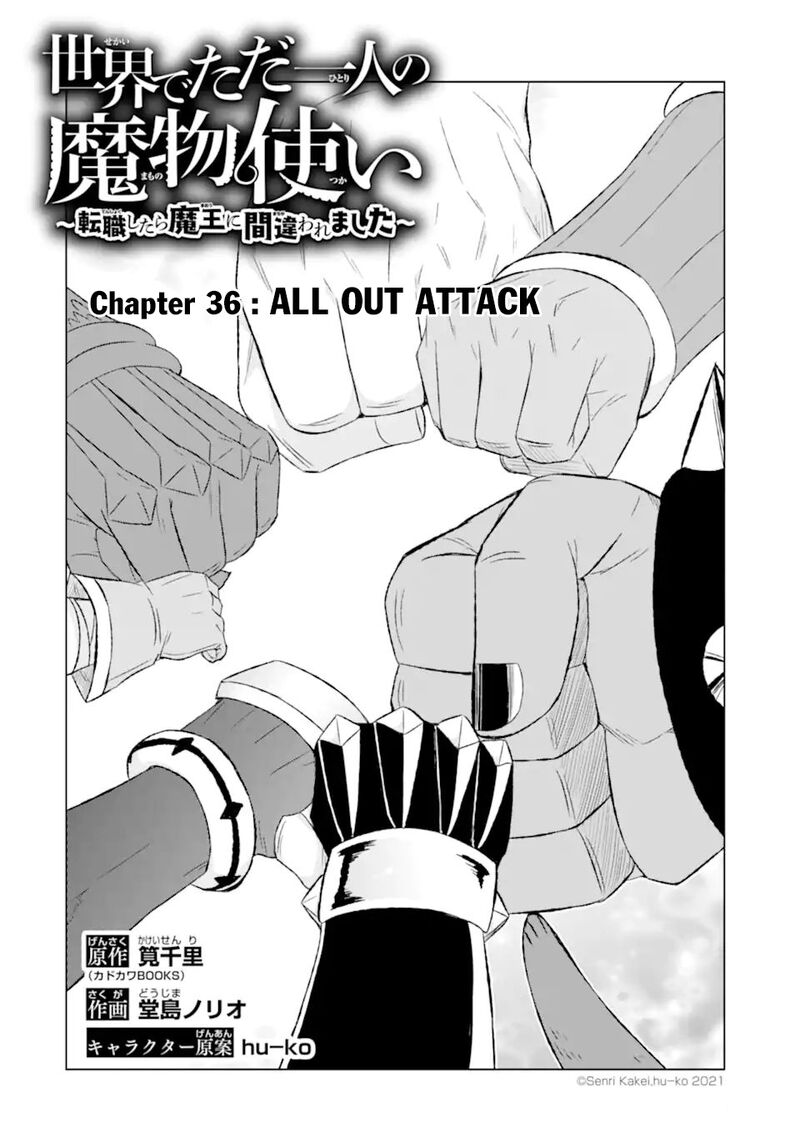 Sekai De Tada Hitori No Mamono Tsukai Tenshoku Shitara Maou Ni Machigawaremashita 36a 2