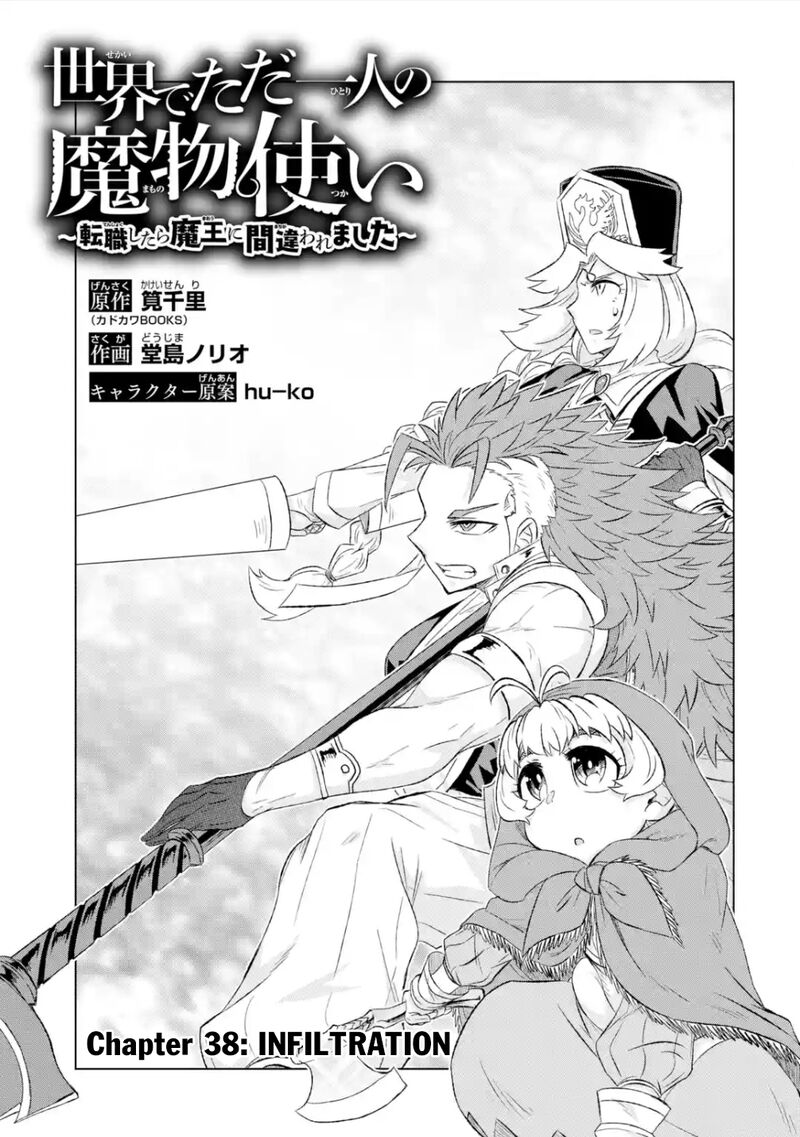 Sekai De Tada Hitori No Mamono Tsukai Tenshoku Shitara Maou Ni Machigawaremashita 38a 3
