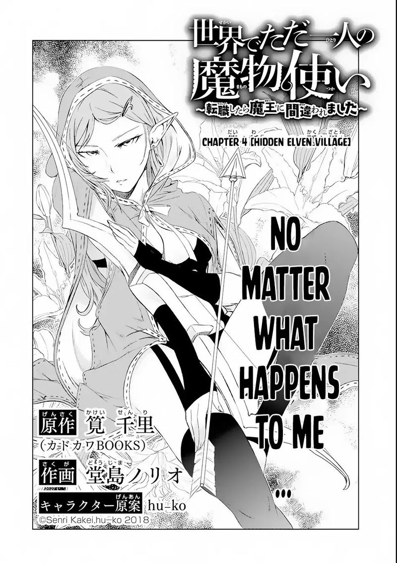Sekai De Tada Hitori No Mamono Tsukai Tenshoku Shitara Maou Ni Machigawaremashita 4 2