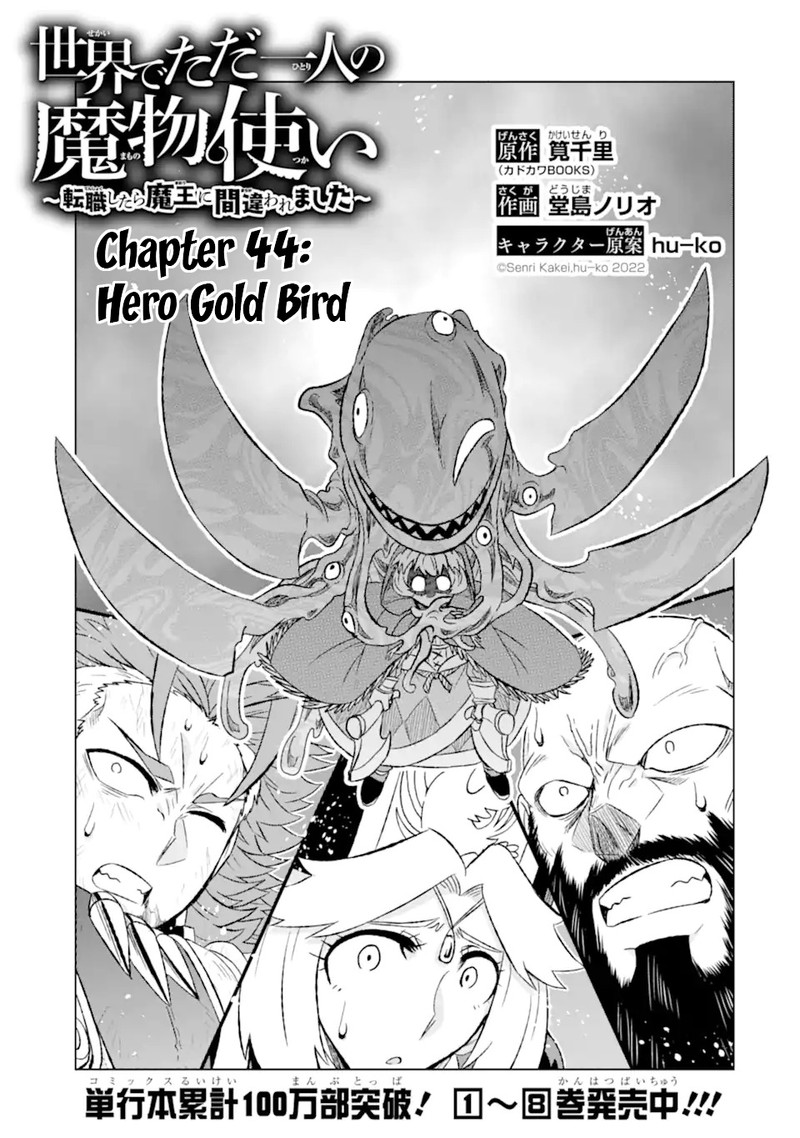 Sekai De Tada Hitori No Mamono Tsukai Tenshoku Shitara Maou Ni Machigawaremashita 44a 3