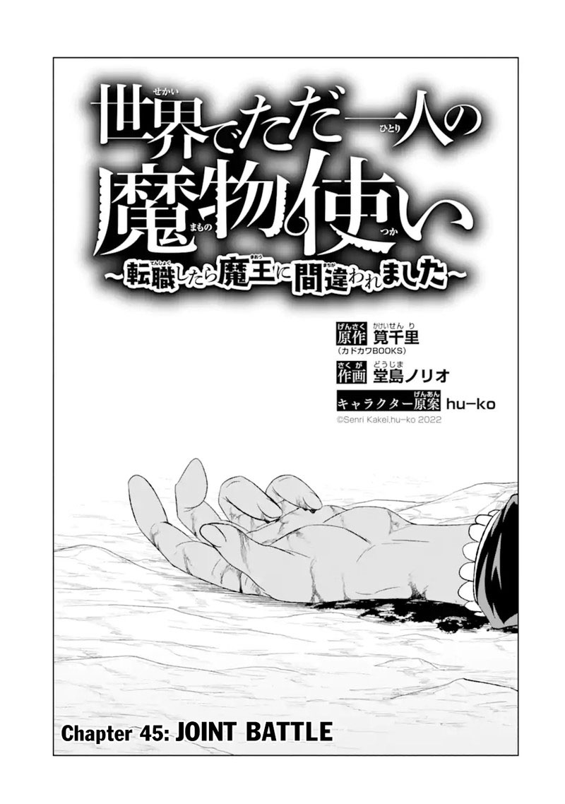 Sekai De Tada Hitori No Mamono Tsukai Tenshoku Shitara Maou Ni Machigawaremashita 45a 1