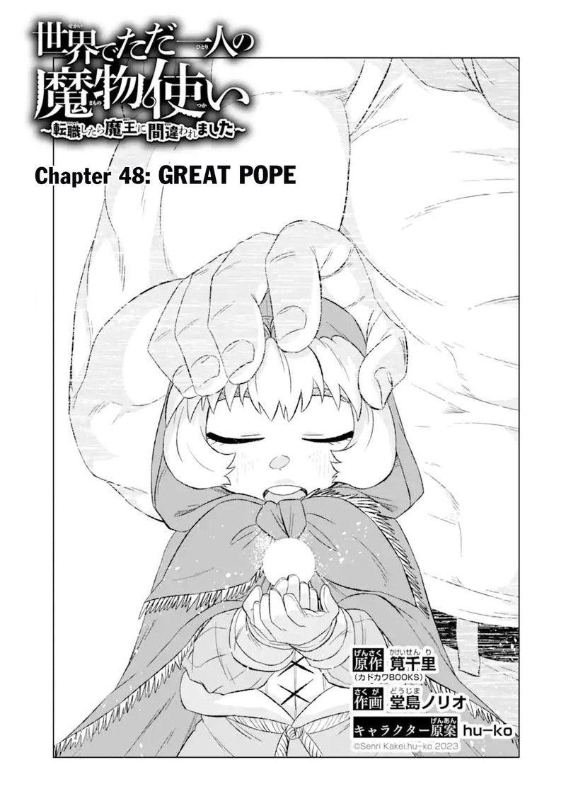 Sekai De Tada Hitori No Mamono Tsukai Tenshoku Shitara Maou Ni Machigawaremashita 48a 1
