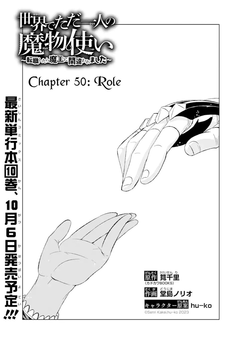 Sekai De Tada Hitori No Mamono Tsukai Tenshoku Shitara Maou Ni Machigawaremashita 50a 3