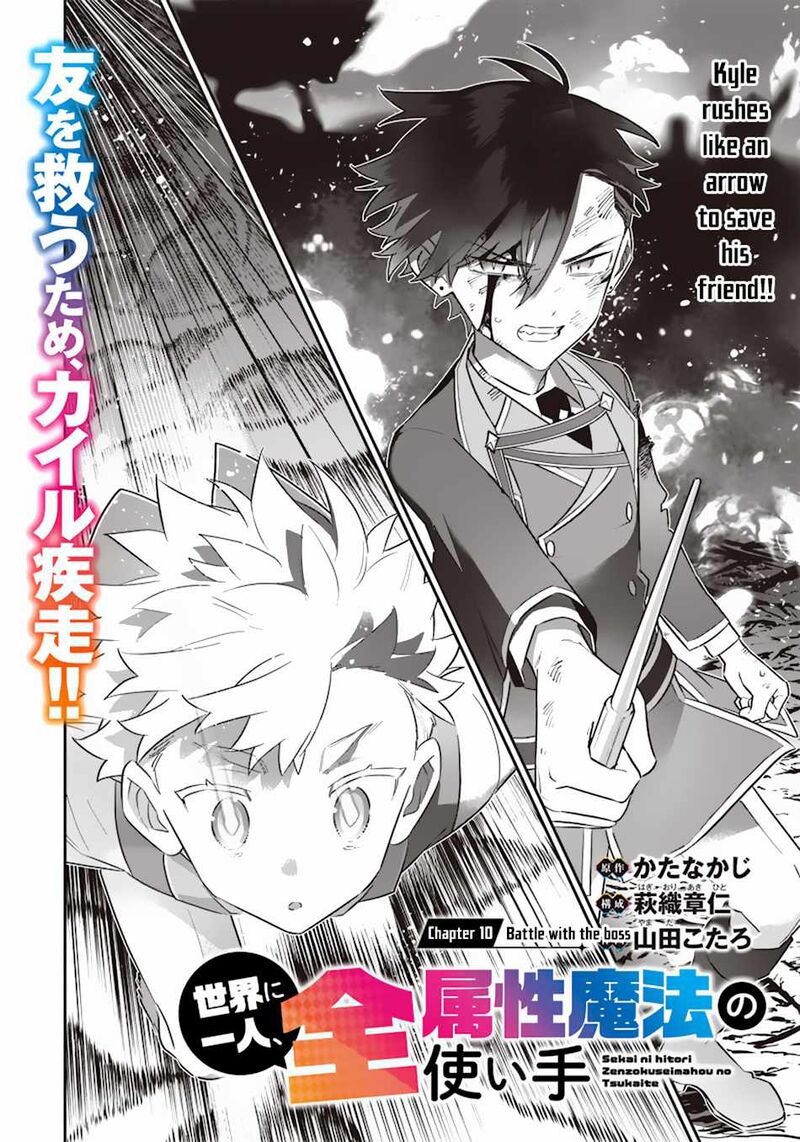 Sekai Ni Hitori Zenzokusei Mahou No Tsukaite 11 3