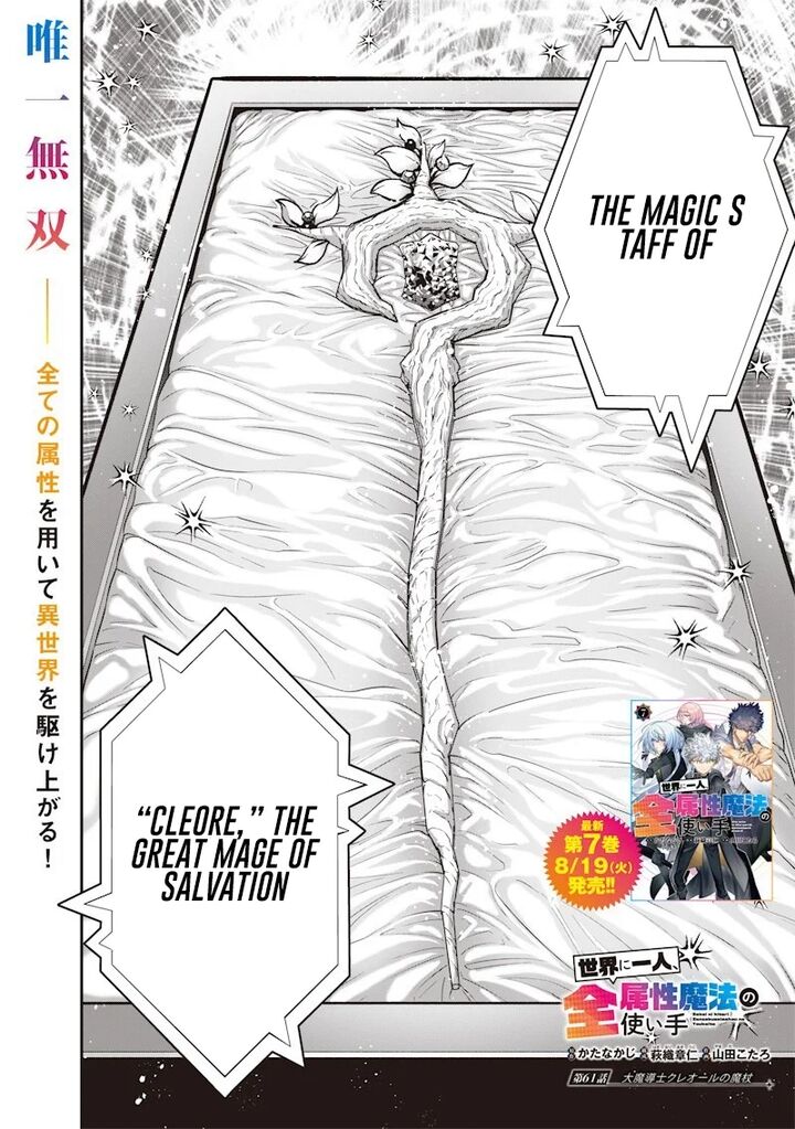 Sekai Ni Hitori Zenzokusei Mahou No Tsukaite 61 2