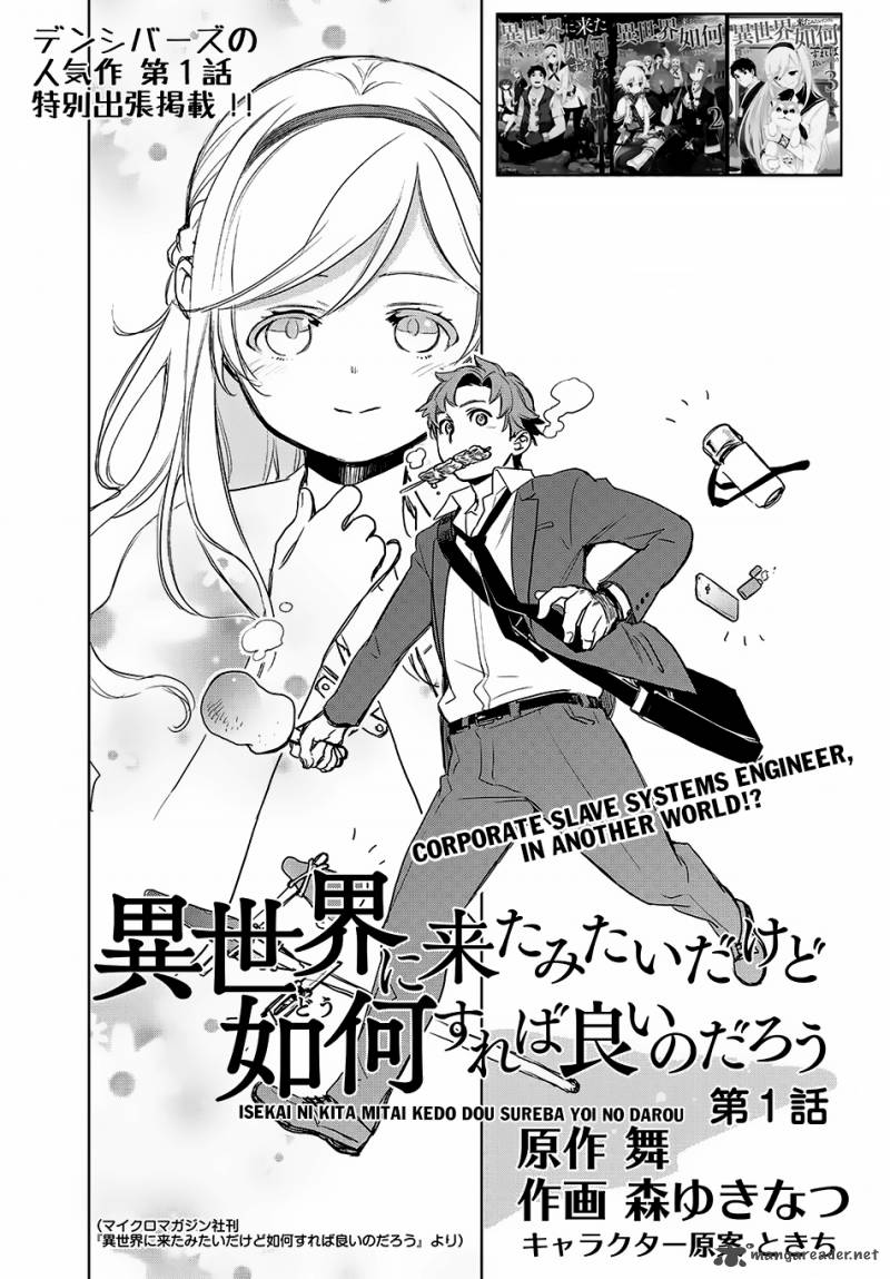 Sekai Ni Kita Mitai Dakedo Ikanisureba Yoi No Darou 1 2