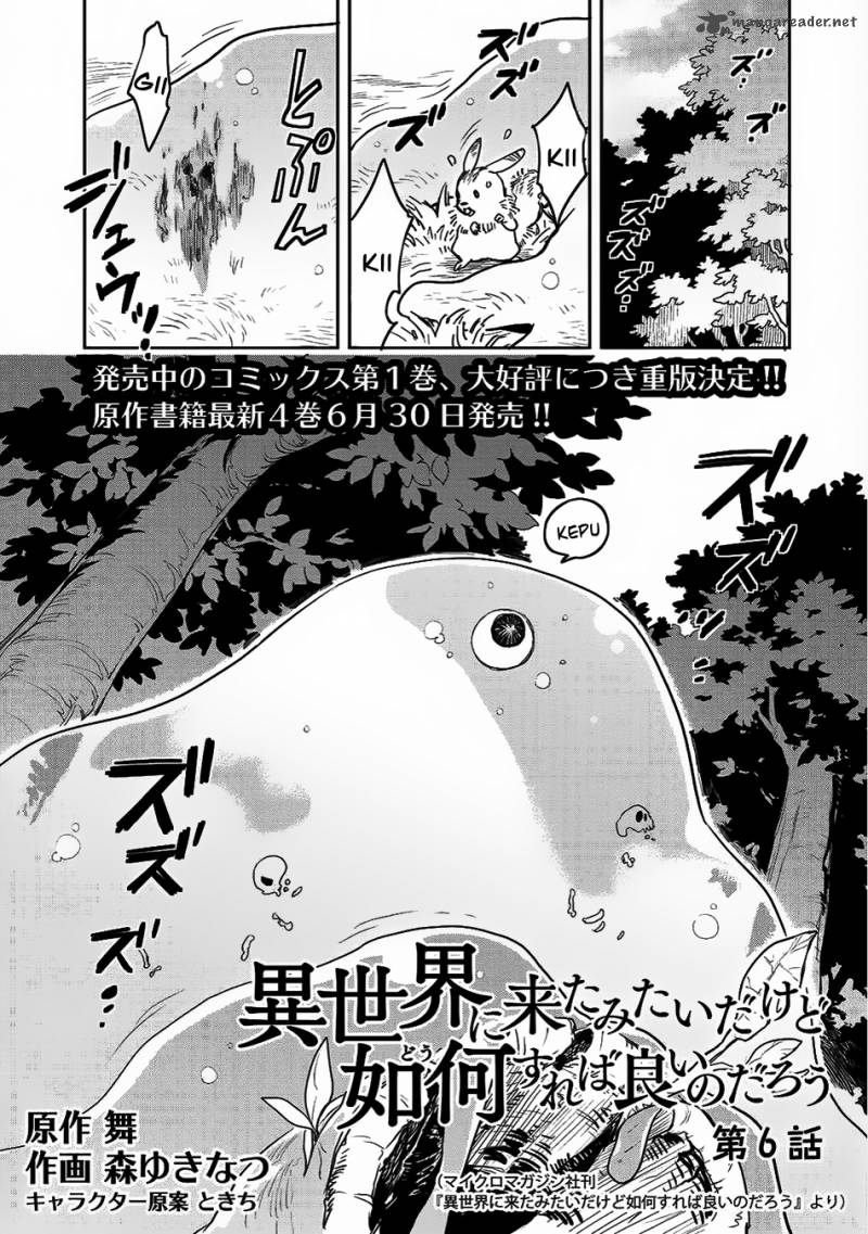 Sekai Ni Kita Mitai Dakedo Ikanisureba Yoi No Darou 6 2