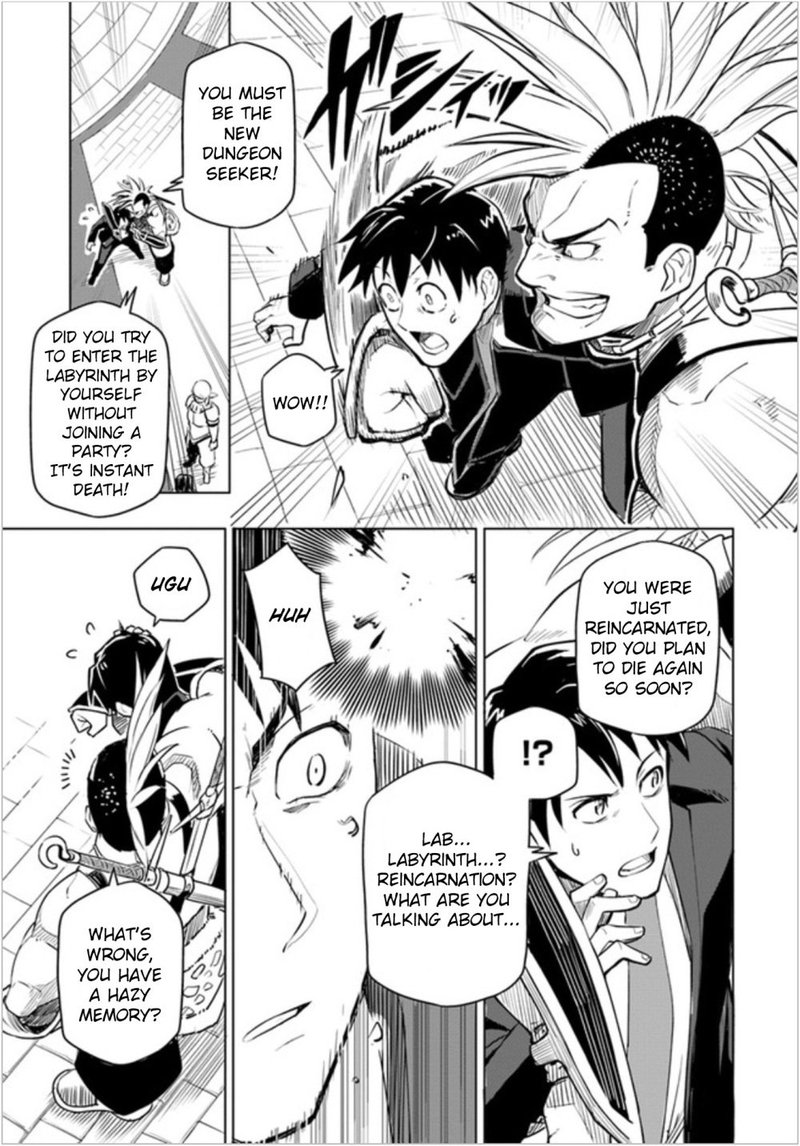 Sekai Saikyou No Kouei Meikyuukoku No Shinjin Tansakusha 1 15