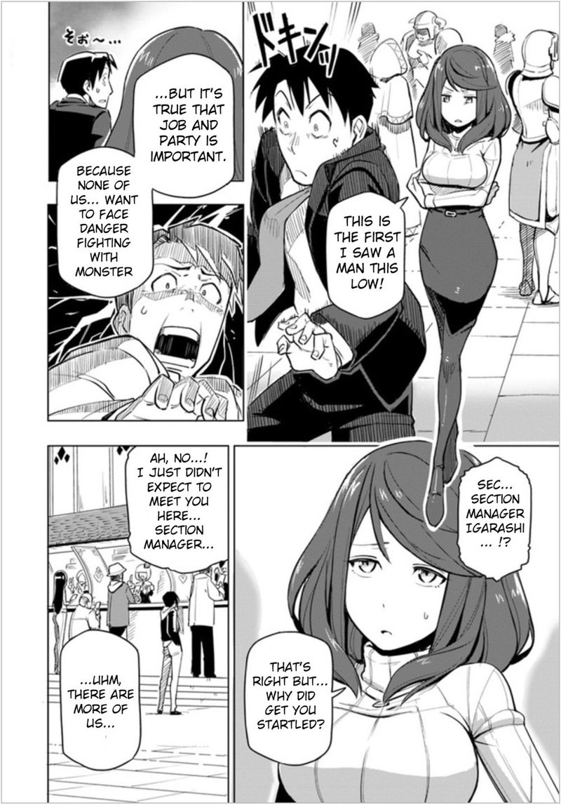 Sekai Saikyou No Kouei Meikyuukoku No Shinjin Tansakusha 1 22